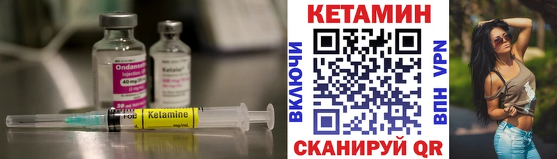 КЕТАМИН ketamine ОМГ ОМГ как зайти Льгов наркотики