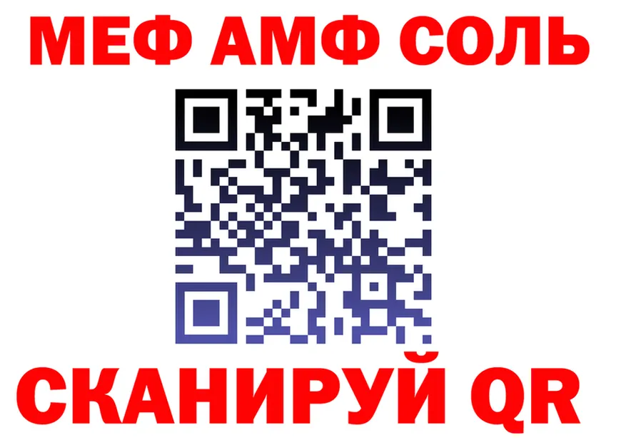 А ПВП Соль зеркало это мега Льгов