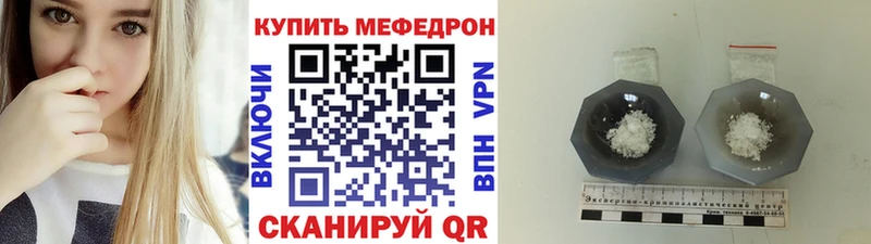 Мефедрон кристаллы Льгов